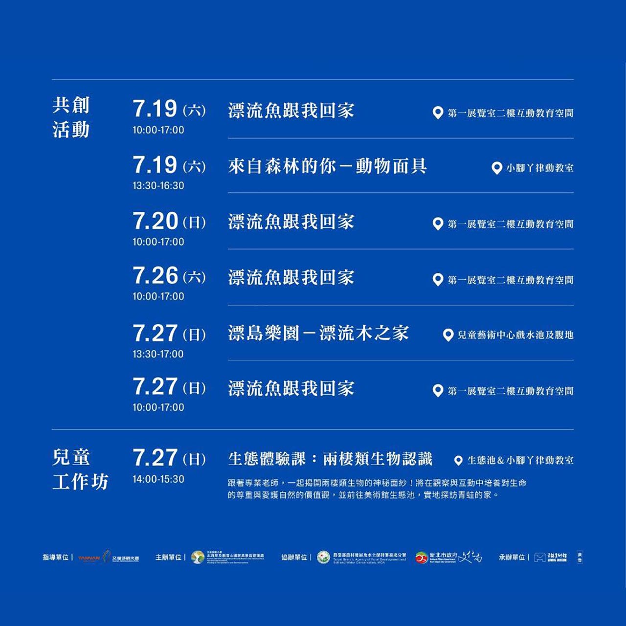 0719-3 新北金山景點〡朱銘美術館〡臺灣當代雕塑展流行中, 功夫太極石雕藝術, 陸海空人間廣場, 兒童藝術中心玩水趣
