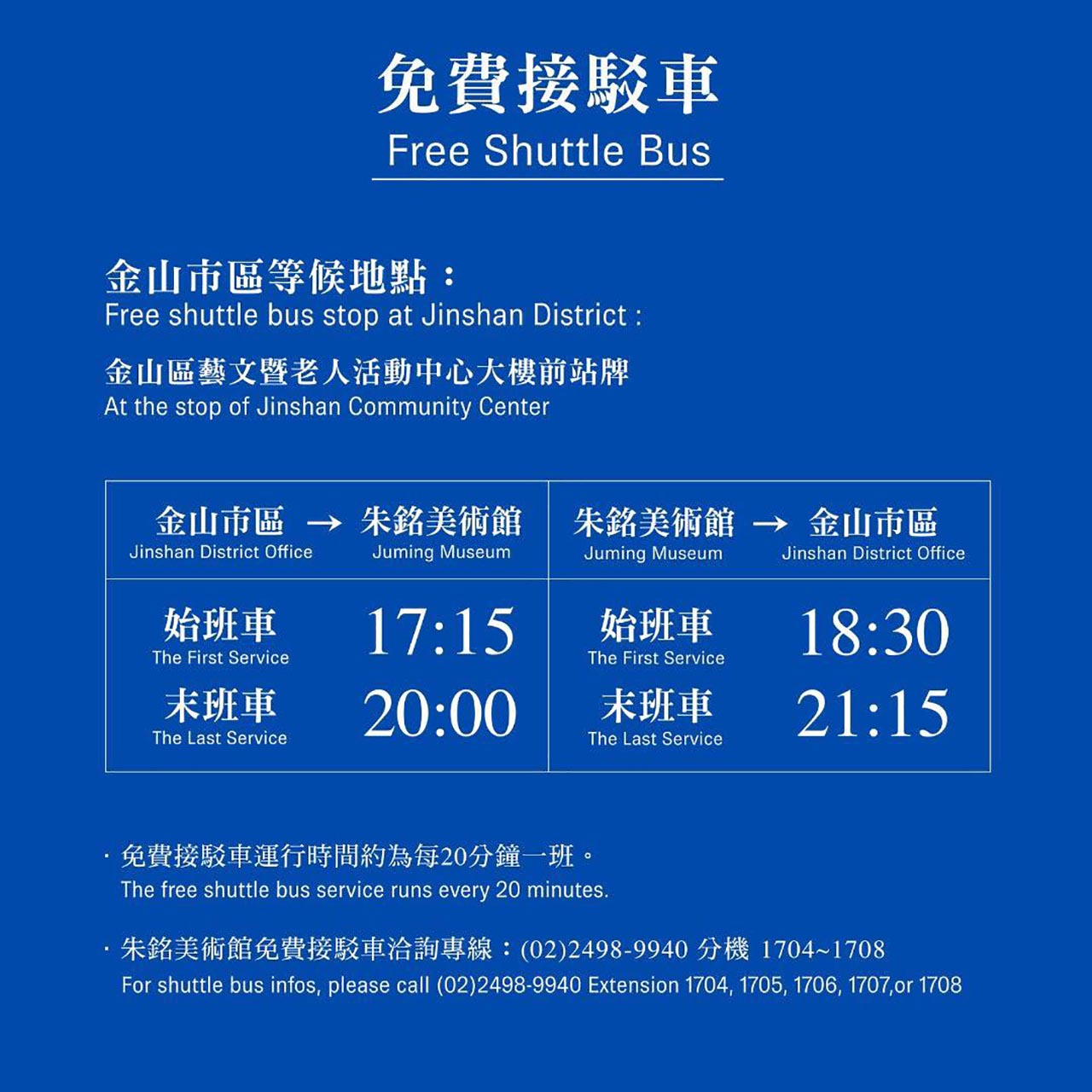0719-4 新北金山景點〡朱銘美術館〡臺灣當代雕塑展流行中, 功夫太極石雕藝術, 陸海空人間廣場, 兒童藝術中心玩水趣