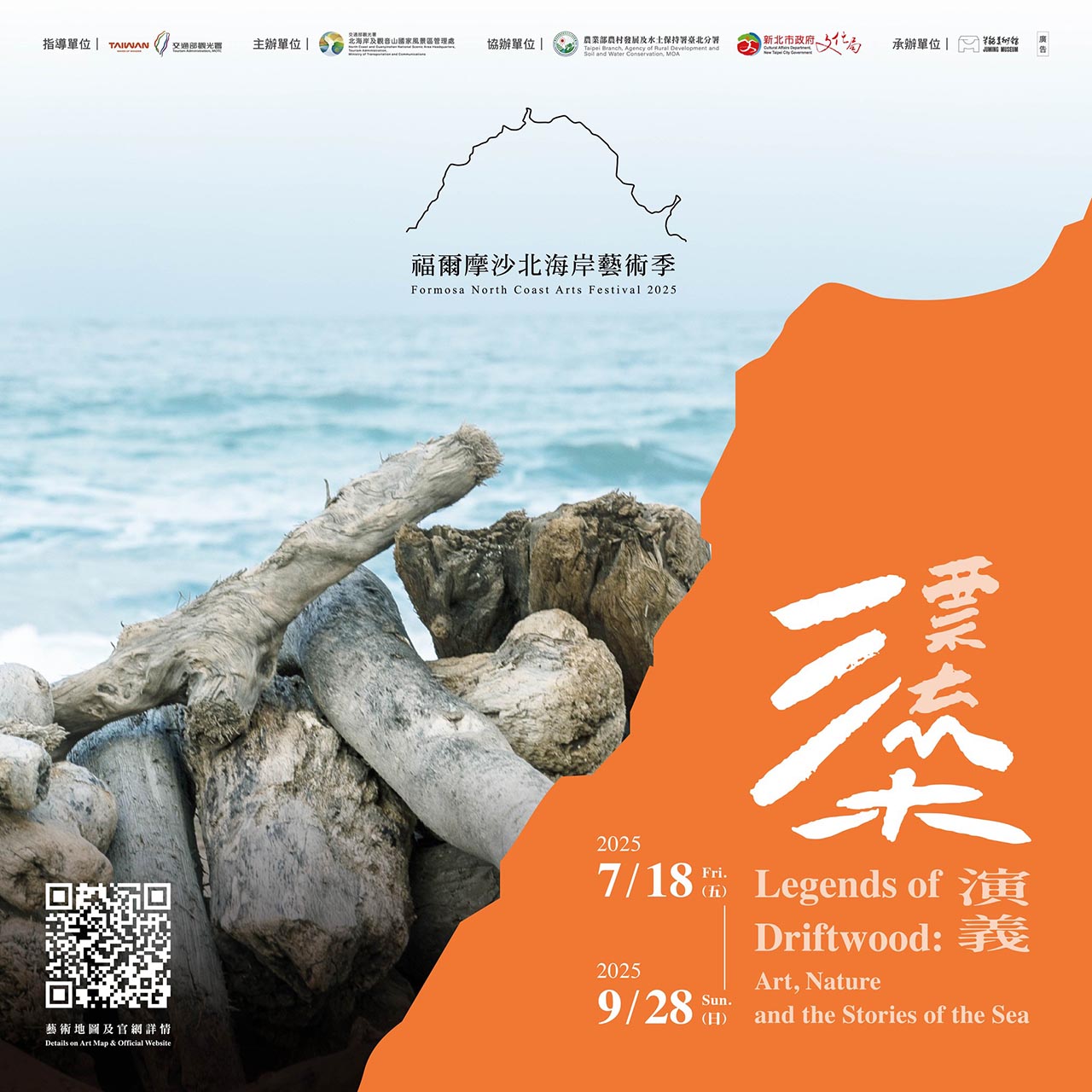 0719-5 新北金山景點〡朱銘美術館〡臺灣當代雕塑展流行中, 功夫太極石雕藝術, 陸海空人間廣場, 兒童藝術中心玩水趣