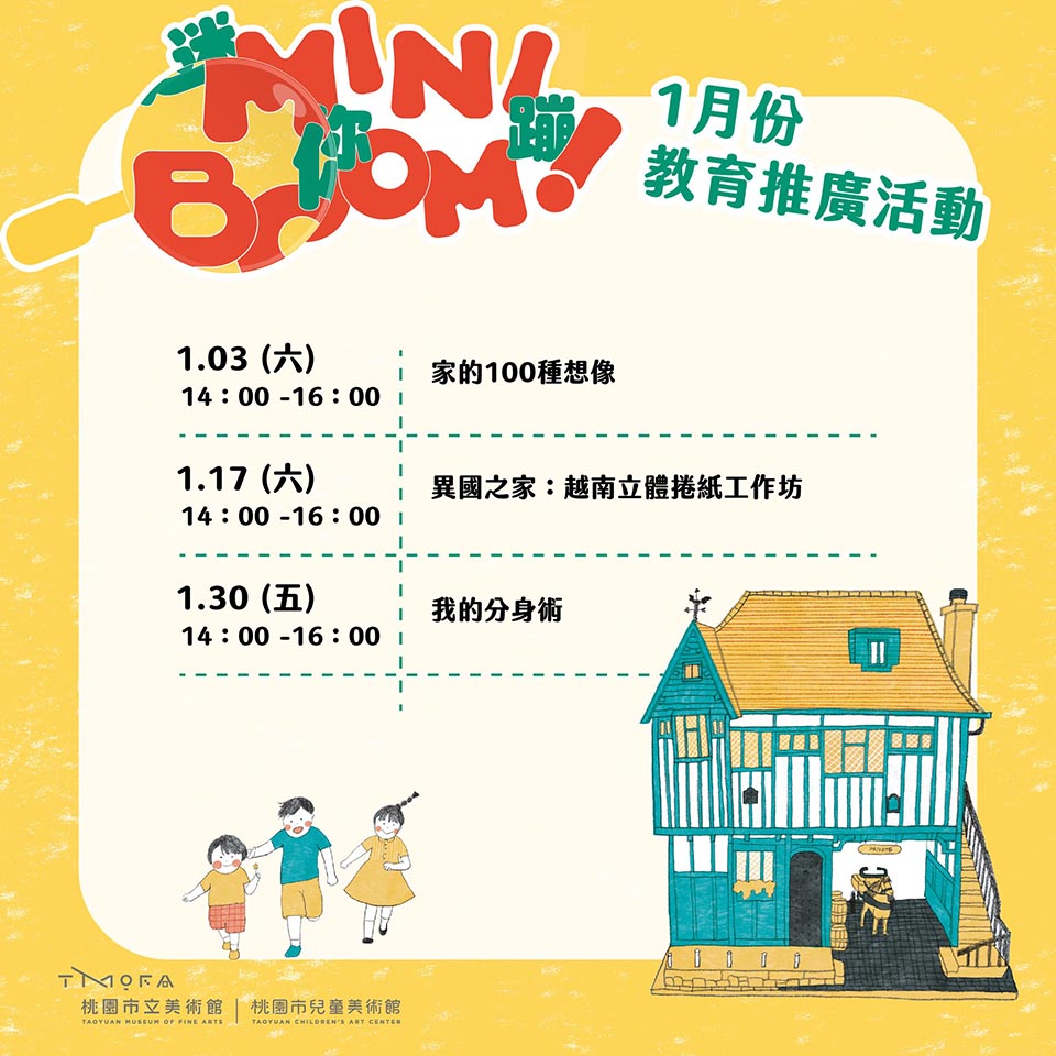 1201-2 桃園中壢景點〡桃園市兒童美術館〡藝術山丘與Z字廊道的唯美設計, 現正展出探險未來主題, 互動裝置免費玩, 長出一扇門的石頭, 桃園親子藝文空間