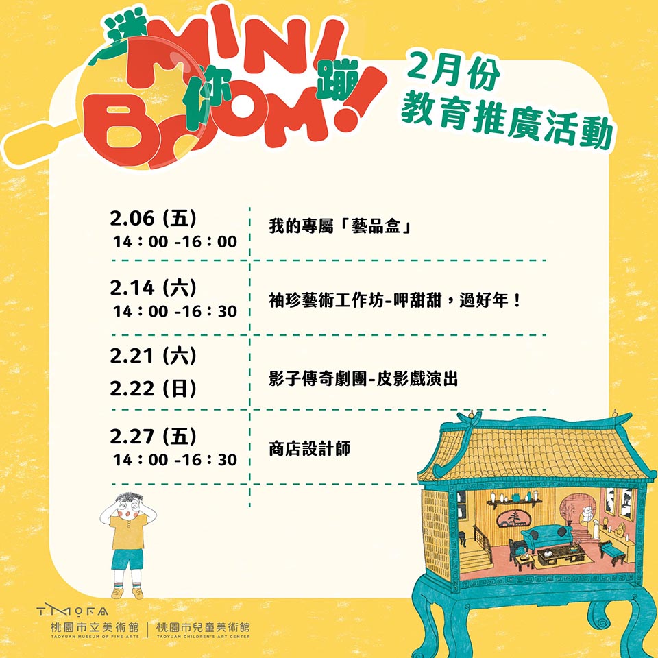 1201-3 桃園中壢景點〡桃園市兒童美術館〡藝術山丘與Z字廊道的唯美設計, 現正展出探險未來主題, 互動裝置免費玩, 長出一扇門的石頭, 桃園親子藝文空間