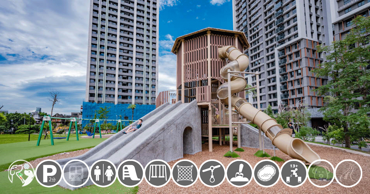 新北公園懶人包〡特色遊戲場放電趣, 開心暢玩主題遊具, 設施分類快速篩選, 新北公園趴趴GO