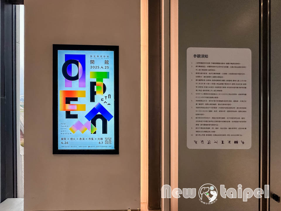 IMG_2983 新北鶯歌景點〡新北市美術館〡蘆葦叢裡的藝術基地, 館內寬敞明亮展品多元, 館外特色藝術作品集結, 親子同遊探索藝術