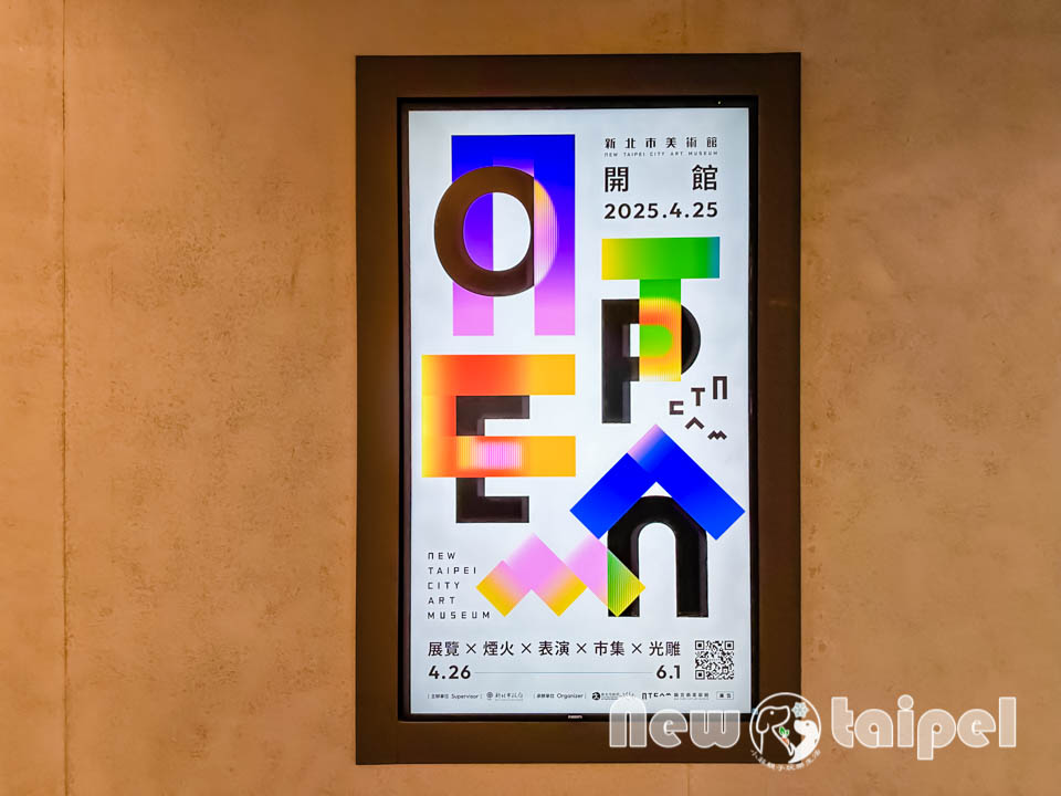 IMG_3152 新北鶯歌景點〡新北市美術館〡蘆葦叢裡的藝術基地, 館內寬敞明亮展品多元, 館外特色藝術作品集結, 親子同遊探索藝術