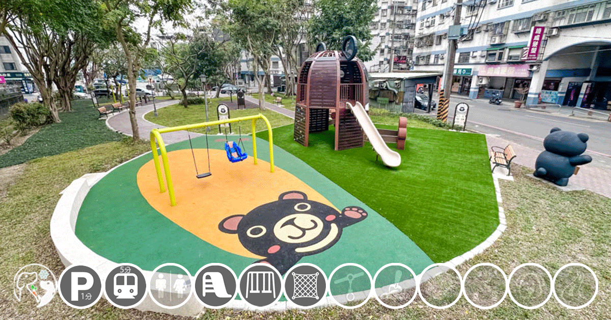 新北公園懶人包〡特色遊戲場放電趣, 開心暢玩主題遊具, 設施分類快速篩選, 新北公園趴趴GO