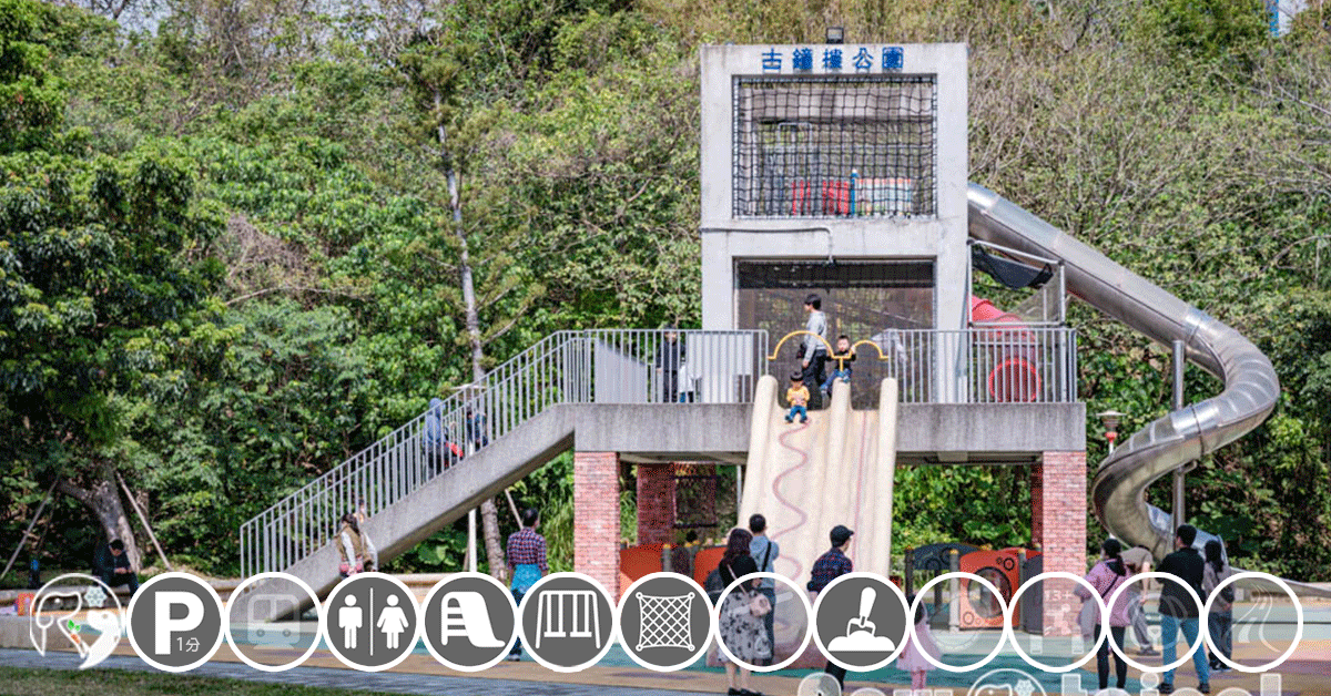 新北公園懶人包〡特色遊戲場放電趣, 開心暢玩主題遊具, 設施分類快速篩選, 新北公園趴趴GO