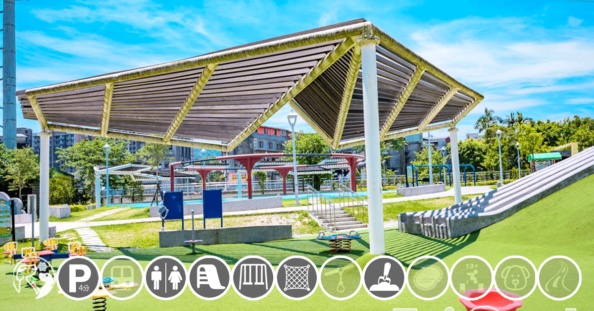 新北公園懶人包〡特色遊戲場放電趣, 開心暢玩主題遊具, 設施分類快速篩選, 新北公園趴趴GO