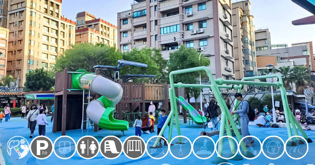 新北公園懶人包〡特色遊戲場放電趣, 開心暢玩主題遊具, 設施分類快速篩選, 新北公園趴趴GO