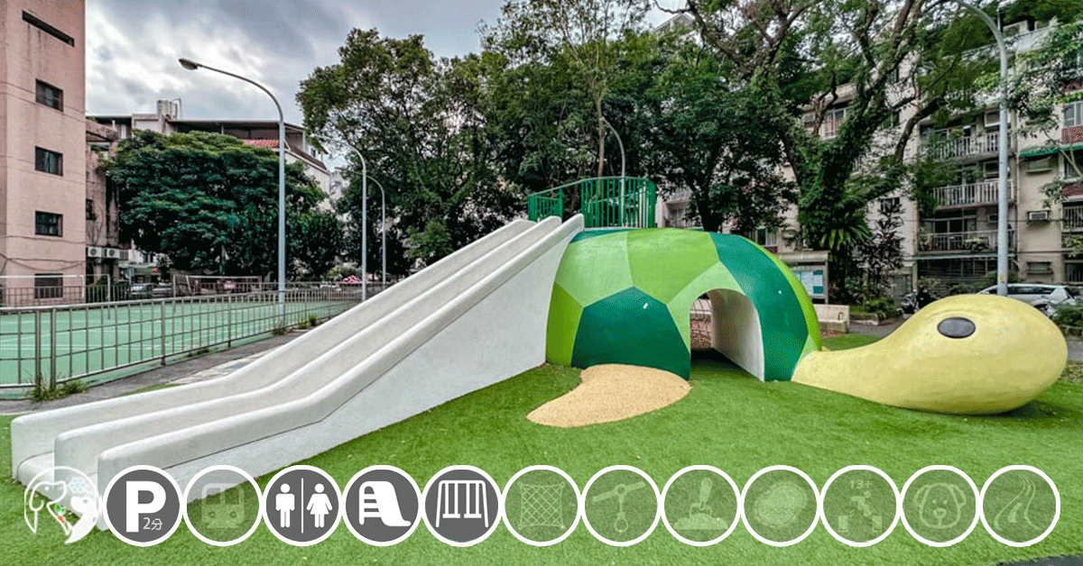新北公園懶人包〡特色遊戲場放電趣, 開心暢玩主題遊具, 設施分類快速篩選, 新北公園趴趴GO