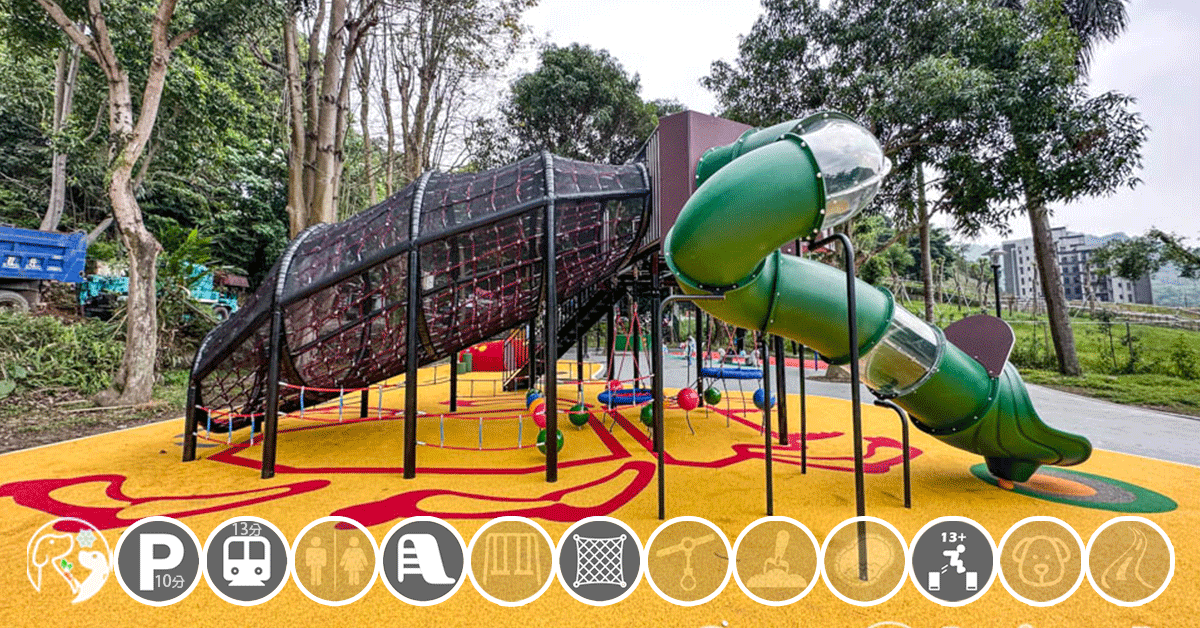 新北公園懶人包〡特色遊戲場放電趣, 開心暢玩主題遊具, 設施分類快速篩選, 新北公園趴趴GO