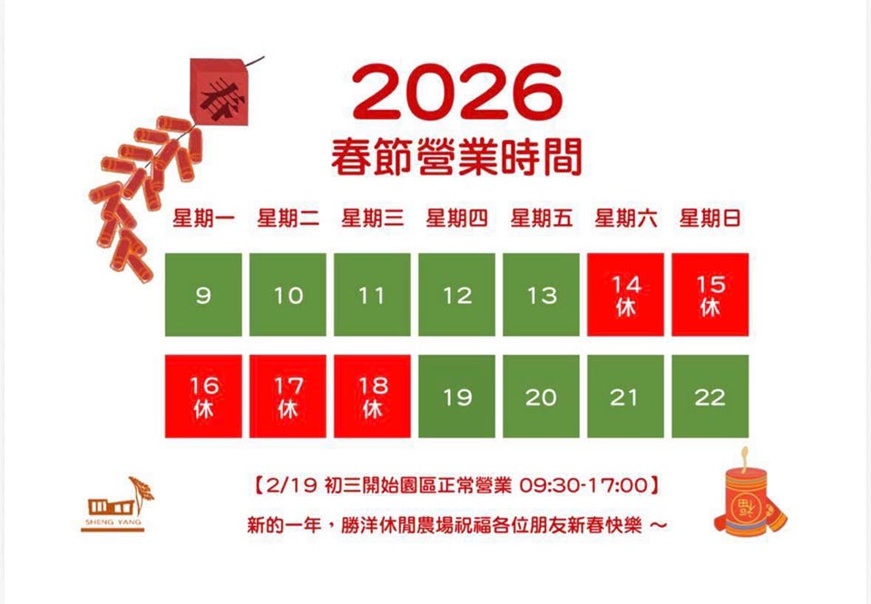 宜蘭員山景點〡勝洋休閒農場〡水生植物導覽介紹, 生態瓶手作活動, 水草麵條自己動手做, 親子釣魚竹筏體驗