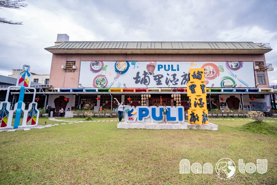 DSC_7115 南投埔里景點〡埔里酒廠〡蛻變後的旗艦館, 引君入甕酒窖隧道, 舊地重遊探索趣, 越陳越香老景點