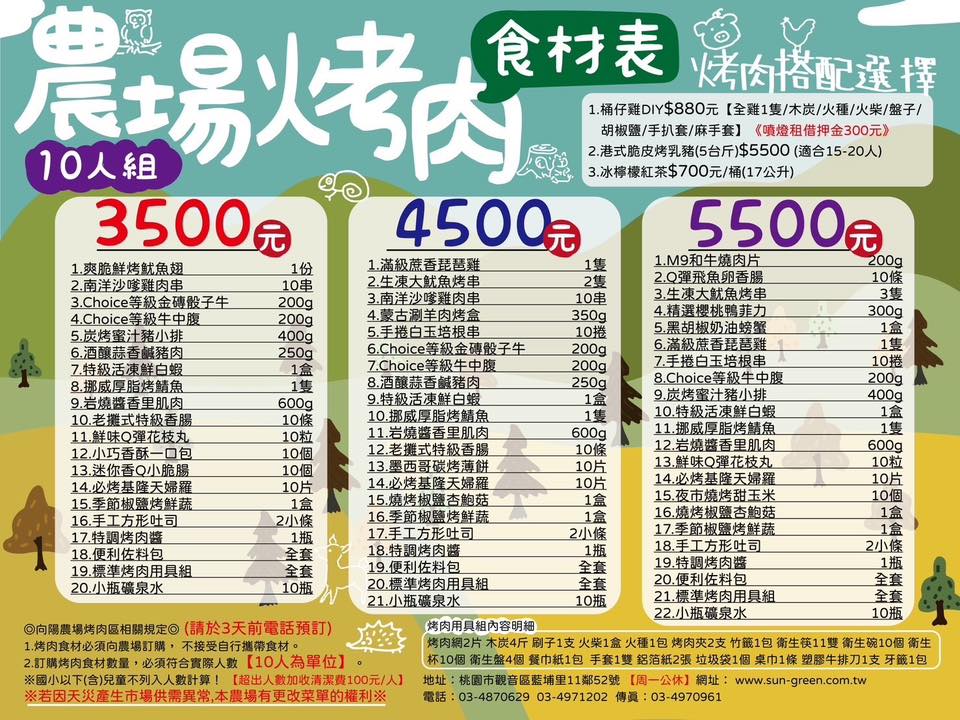 0930-2 桃園觀音景點〡向陽農場〡萬坪向日葵主題農場, 釣蝦餵魚烤肉趣, 向日葵花田打卡美拍, 淡季換薰衣草金魚草來助陣