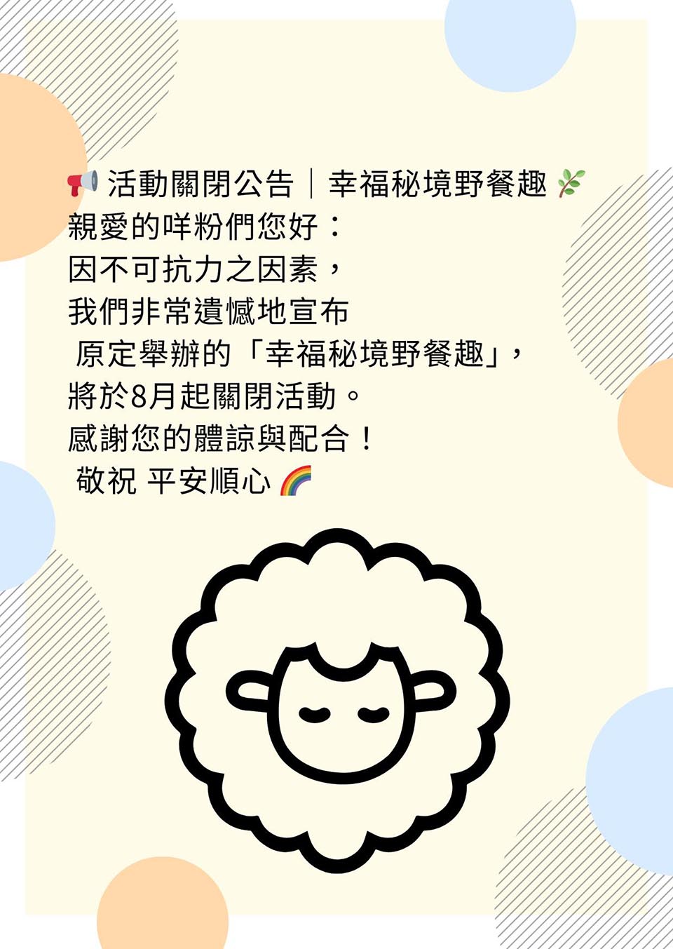 南投埔里景點〡清境農場〡青青草原綿羊秀, 觀山牧場馬術秀, 近距離與羊咩咩互動, 瓦萊黑鼻羊無敵可愛, 中部療癒親子景點