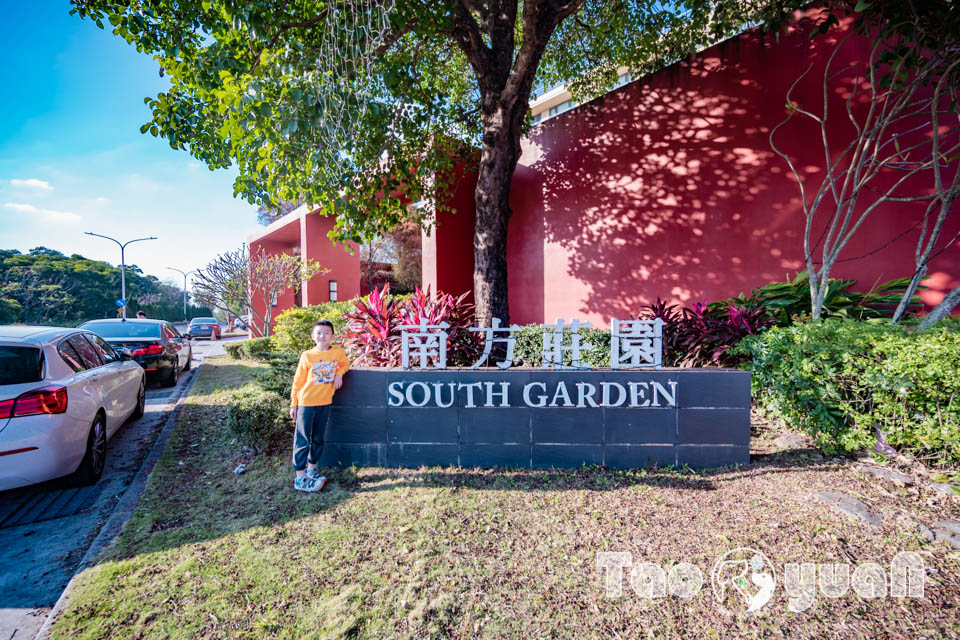 桃園中壢住宿〡南方莊園渡假飯店〡多功能戲水池加碼水療SPA, 南遊記FUN暑假闖關活動, 戶外大草坪暢玩多款遊具, 一起吧餐廳享用貴婦下午茶