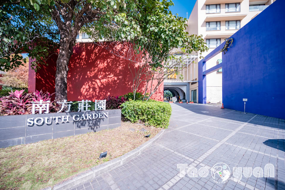 桃園中壢住宿〡南方莊園渡假飯店〡多功能戲水池加碼水療SPA, 南遊記FUN暑假闖關活動, 戶外大草坪暢玩多款遊具, 一起吧餐廳享用貴婦下午茶