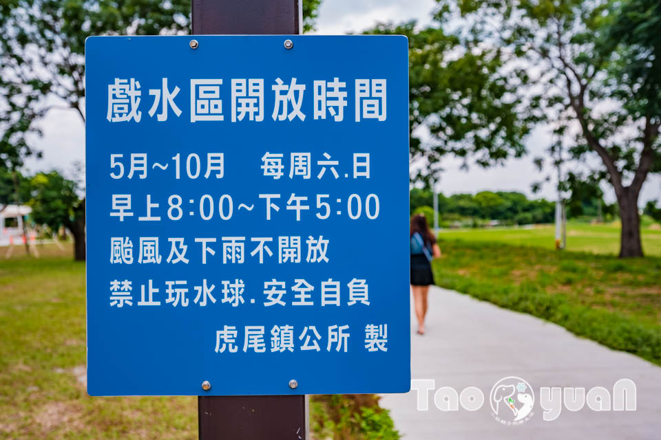雲林虎尾景點〡虎尾632高地公園〡虎尾632親水公園, Q萌虎爺特色遊戲場, 如虎添翼叢林戲水區, 水陸雙享受親子公園