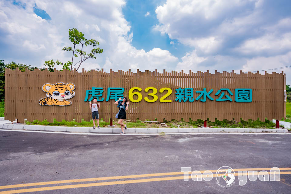 雲林虎尾景點〡虎尾632高地公園〡虎尾632親水公園, Q萌虎爺特色遊戲場, 如虎添翼叢林戲水區, 水陸雙享受親子公園