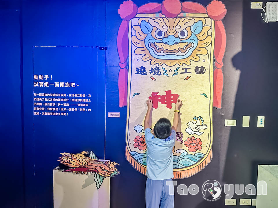 桃園市區景點〡桃園市土地公文化館〡小祠大廟老神在在, 多款活潑有趣互動裝置, 變身布袋戲與歌仔戲主角, 免費室內親子景點