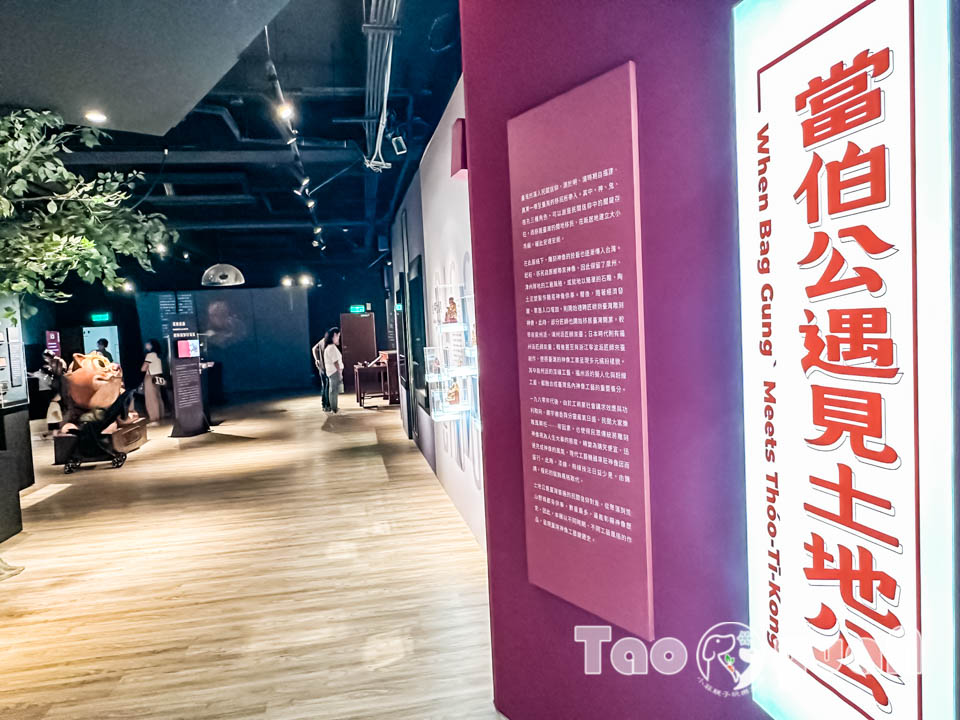 桃園市區景點〡桃園市土地公文化館〡小祠大廟老神在在, 多款活潑有趣互動裝置, 變身布袋戲與歌仔戲主角, 免費室內親子景點