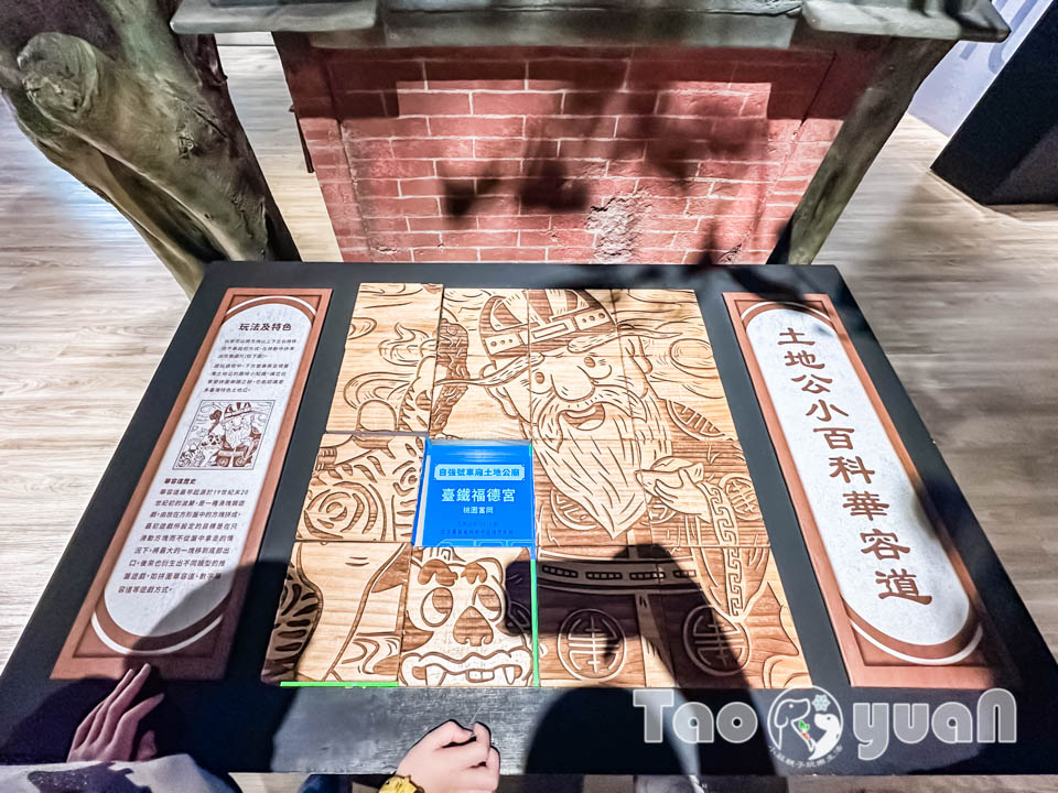 桃園市區景點〡桃園市土地公文化館〡小祠大廟老神在在, 多款活潑有趣互動裝置, 變身布袋戲與歌仔戲主角, 免費室內親子景點