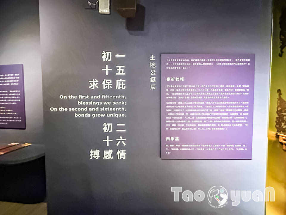 桃園市區景點〡桃園市土地公文化館〡小祠大廟老神在在, 多款活潑有趣互動裝置, 變身布袋戲與歌仔戲主角, 免費室內親子景點