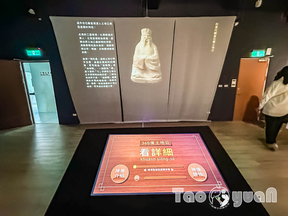 桃園市區景點〡桃園市土地公文化館〡小祠大廟老神在在, 多款活潑有趣互動裝置, 變身布袋戲與歌仔戲主角, 免費室內親子景點