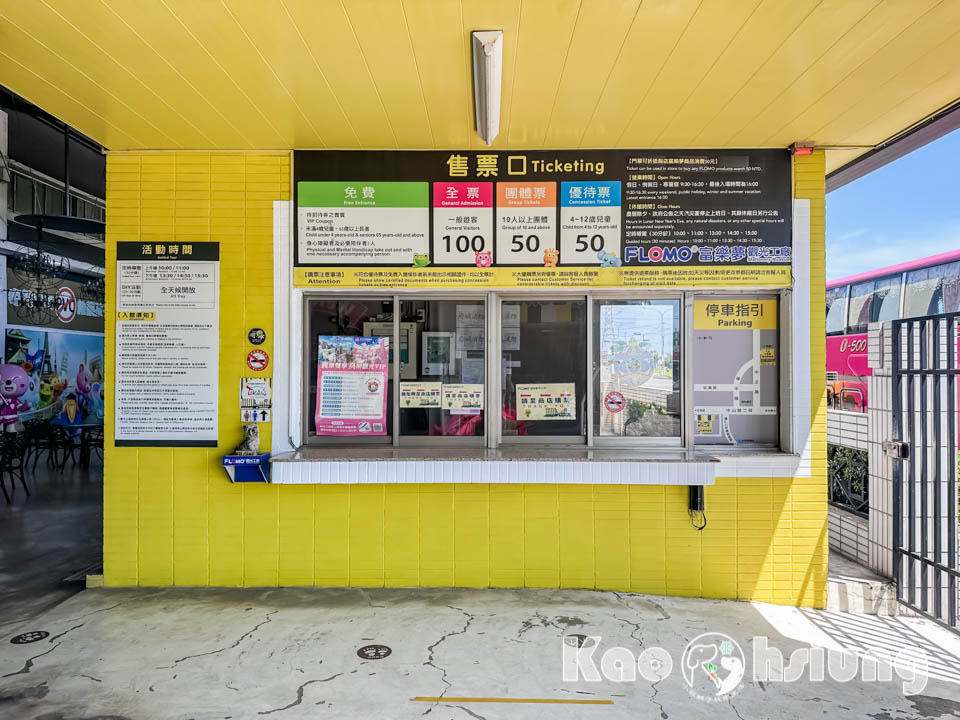 IMG_2510 高雄湖內景點〡富樂夢觀光工廠〡跟著TOTO蛙ChiChi象一起打擊PVC怪獸, 造型鉛筆盒王國, 環保無毒橡皮擦, 多款DIY體驗課程, 小巧精緻親子景點