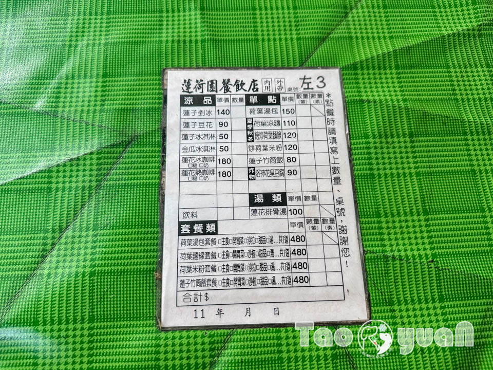IMG_5305 桃園觀音景點〡蓮荷園休閒農場〡體驗六師弟大王蓮輕功水上漂, 數十種花卉造景美拍加分, 特色美味南瓜蓮子冰