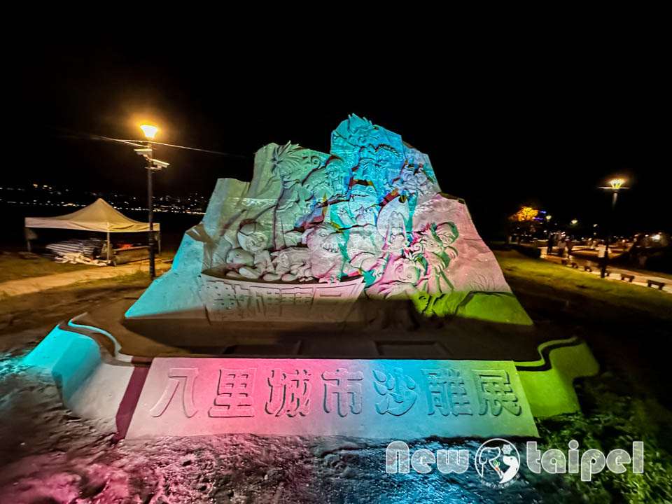 IMG_6391 新北八里景點〡2025八里城市沙雕展〡數碼寶貝回來了, 八里左岸公園超進化, 走進能量隧道展開冒險之旅