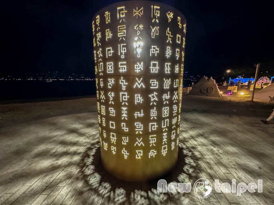 IMG_6410 新北八里景點〡2025八里城市沙雕展〡數碼寶貝回來了, 八里左岸公園超進化, 走進能量隧道展開冒險之旅