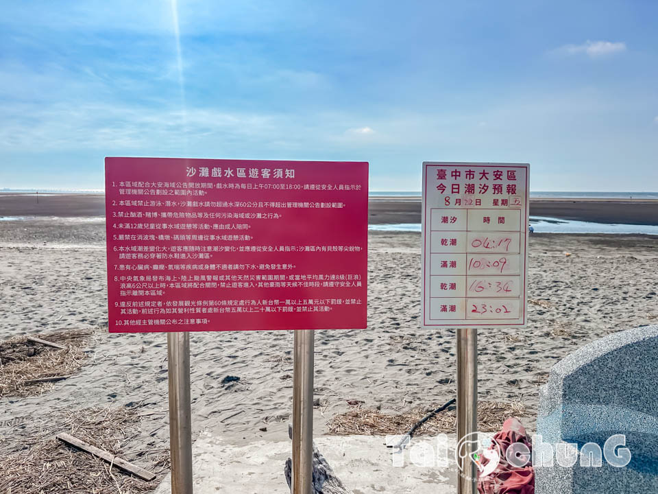 IMG_7607 台中大安景點〡大安濱海樂園〡大安海水浴場, 暑假熱門玩沙戲水天地, 海洋風特色造景, 近30種螃蟹遊走周邊海域, 漫步觀景平台享受無價的放鬆時刻