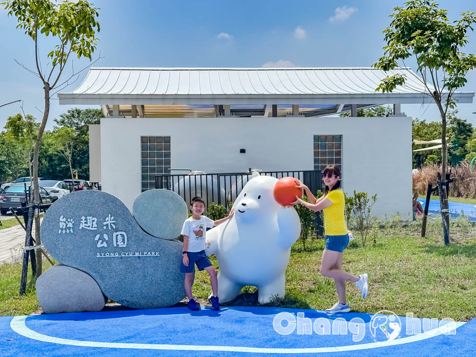 IMG_8133 彰化田中景點〡熊趣米公園〡田中親子公園, 熊熊高塔雙滑梯, Q萌白熊親子遊戲場, 雙公園一起收集, 玩公園也能看高鐵