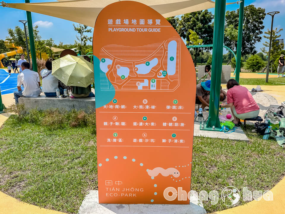 IMG_8140 彰化田中景點〡熊趣米公園〡田中親子公園, 熊熊高塔雙滑梯, Q萌白熊親子遊戲場, 雙公園一起收集, 玩公園也能看高鐵