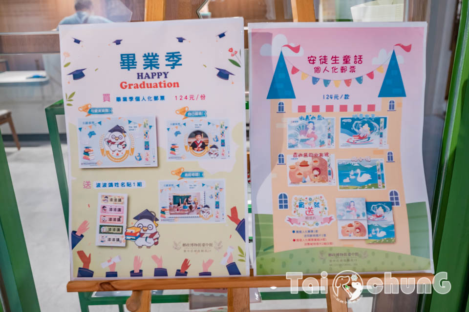 台中市區景點〡郵政博物館台中館〡免門票室內親子景點, 郵趣時光回憶重現, 六大展區各有千秋, 獨家集郵業務櫃台
