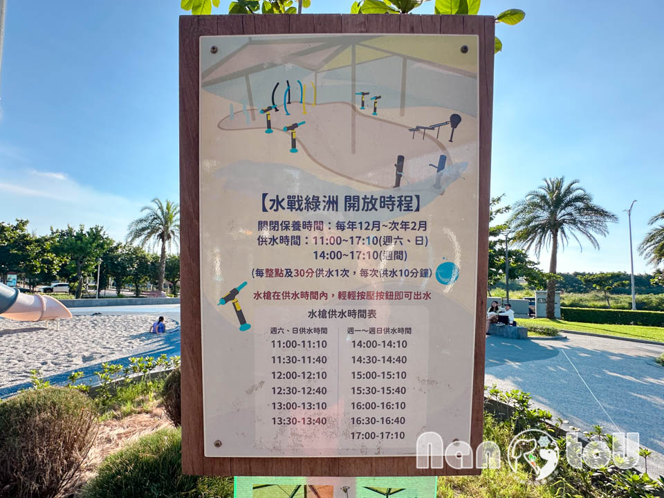 台中梧棲景點〡梧棲漁寮公園〡在地特色捕魚文化為設計主軸, 捕魚遊戲塔溜滑梯, 水戰綠洲戲水趣, 水陸雙享受親子公園, 免費公有停車場