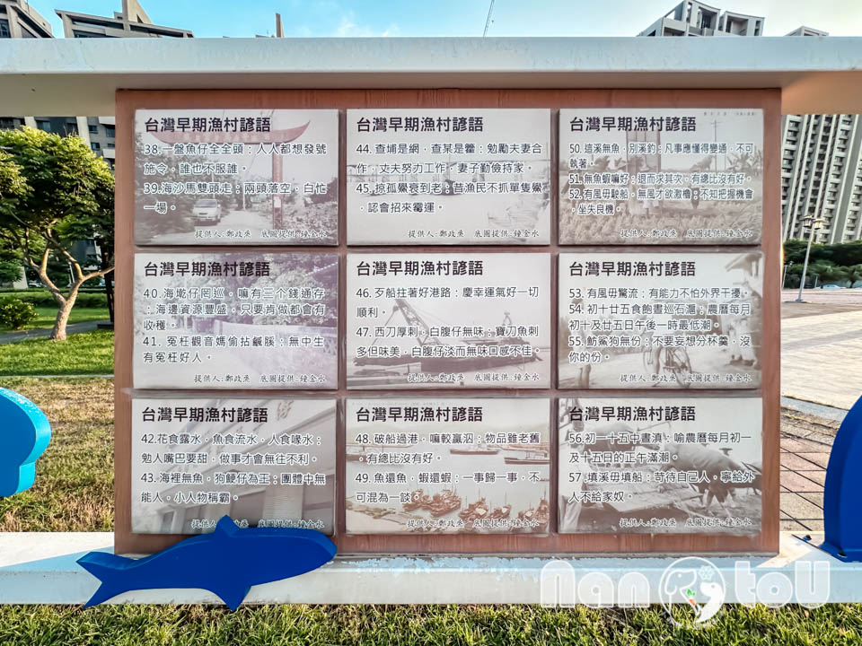 台中梧棲景點〡頂寮里文化廣場〡漁村意象藝術地景, 幸福平安門, 3D彩繪互動遊戲場, 台灣早期漁村諺語, 頂寮之歌傳唱
