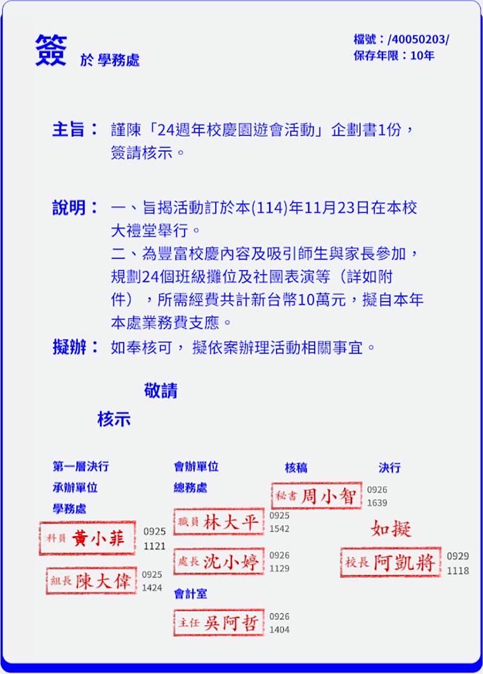 新北林口景點〡國家檔案館〡島讀．我們的故事, 刻骨銘心的那段曾經, 免門票參觀體驗, 寓教於樂親子展館, 附設輕食咖啡廳, 順遊小熊公園