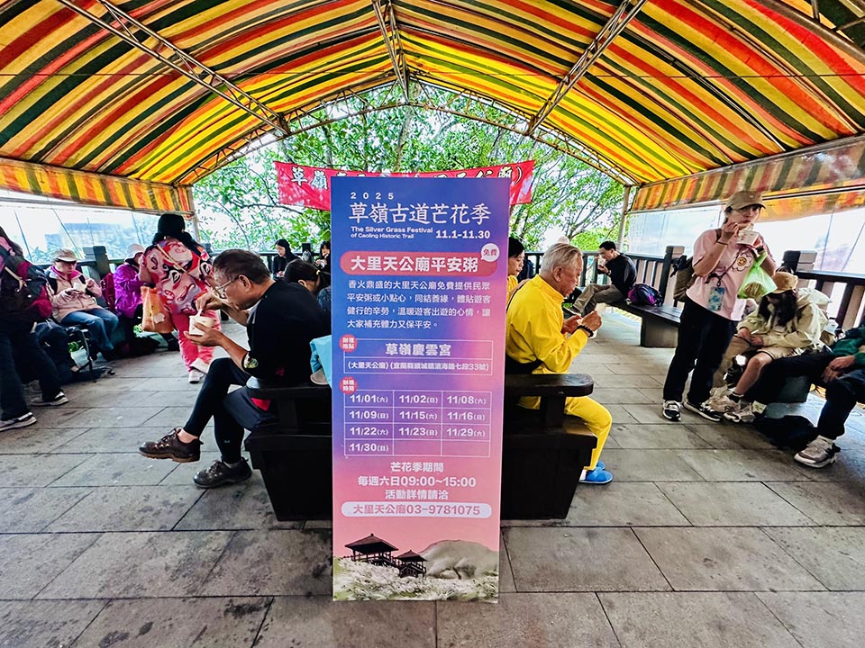 新北貢寮景點〡草嶺古道〡草嶺古道芒花季, 市定古蹟虎字碑, 眺望龜山島最佳位置埡口觀景亭, 大里天公廟登山口