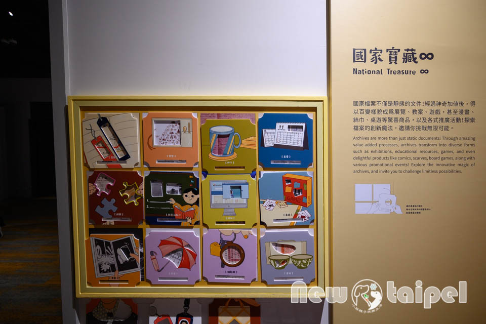 新北林口景點〡國家檔案館〡島讀．我們的故事, 刻骨銘心的那段曾經, 免門票參觀體驗, 寓教於樂親子展館, 附設輕食咖啡廳, 順遊小熊公園