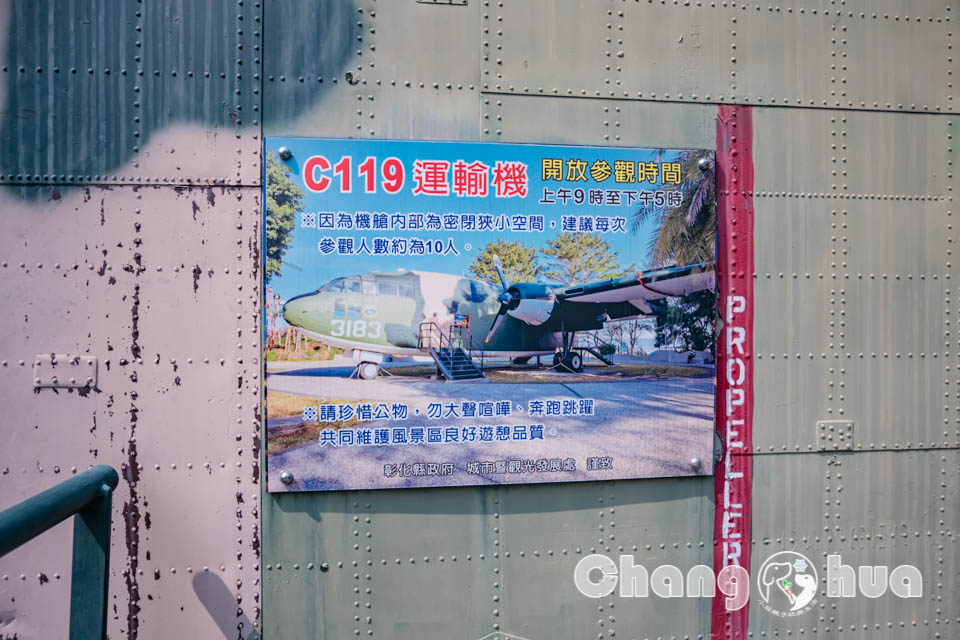 彰化市區景點〡八卦山C119軍機公園〡可以進入機艙內參觀的實體軍機, 空中運輸老母雞英姿不減, 公園步道與周邊知名景點串聯, 親子特色公園