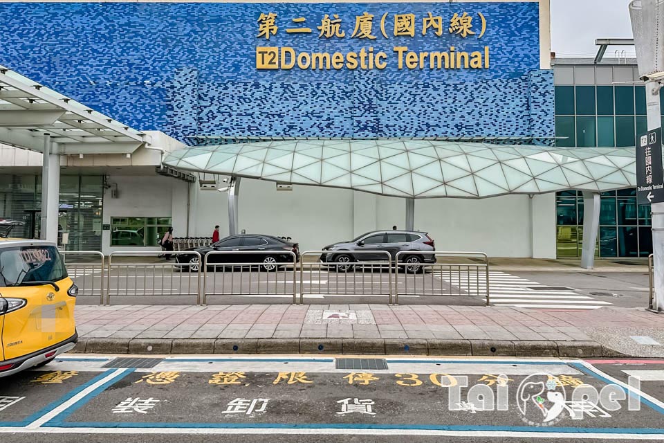 1116-1 台北松山景點〡松山機場觀景台〡近距離觀察飛機起降, 天空的旅行家日常, 3D飛機彩繪牆美拍一波, 老少咸宜放空景點