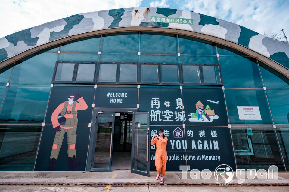 DSC_0060 桃園大園景點〡航空城博物館園區〡戀戀家園記住家的模樣, 帥氣十足的黑貓軍團守衛隊 ,免門票探索機庫與警戒室, 05機堡公園