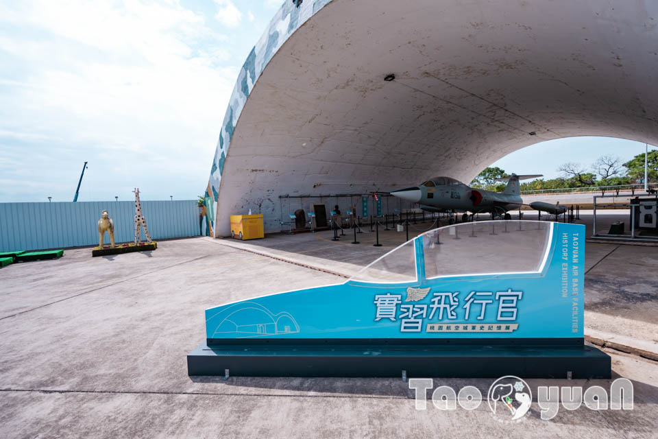 DSC_9995 桃園大園景點〡航空城博物館園區〡戀戀家園記住家的模樣, 帥氣十足的黑貓軍團守衛隊 ,免門票探索機庫與警戒室, 05機堡公園