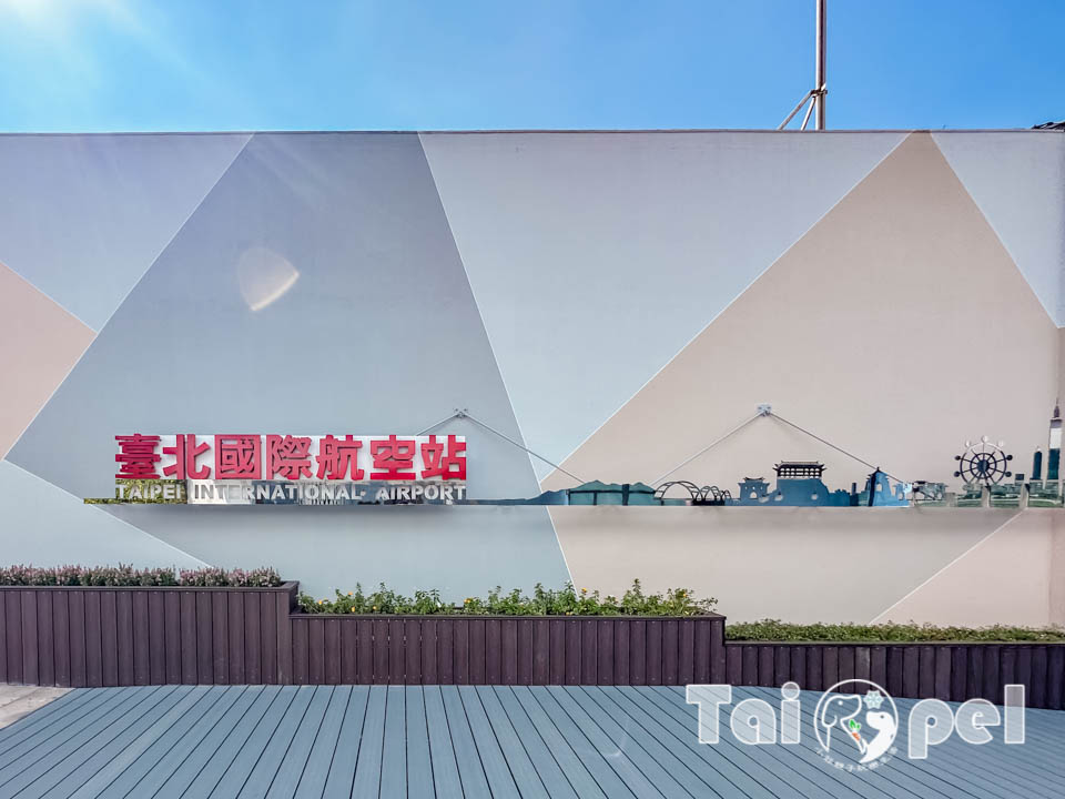 IMG_1605 台北松山景點〡松山機場觀景台〡近距離觀察飛機起降, 天空的旅行家日常, 3D飛機彩繪牆美拍一波, 老少咸宜放空景點