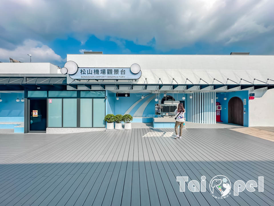 IMG_1711 台北松山景點〡松山機場觀景台〡近距離觀察飛機起降, 天空的旅行家日常, 3D飛機彩繪牆美拍一波, 老少咸宜放空景點