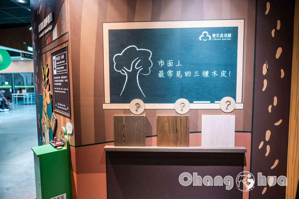 彰化鹿港景點〡卷木森活館〡全台唯一木皮板觀光工廠, 卷木森林探險趣, 循線闖關拿好禮, 多款好看又實用的創意小物, 特色親子景點