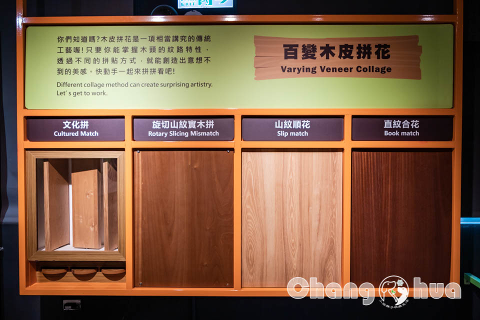 彰化鹿港景點〡卷木森活館〡全台唯一木皮板觀光工廠, 卷木森林探險趣, 循線闖關拿好禮, 多款好看又實用的創意小物, 特色親子景點