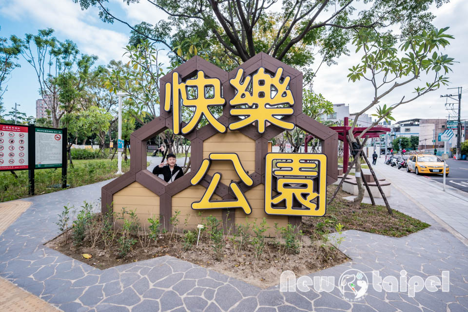 新北新莊景點〡快樂公園〡循線探索蜂巢遊戲塔, 快樂蜂王國探險趣, 蔬果造型遊戲沙坑, 長者樂活專區, 親子特色遊戲場