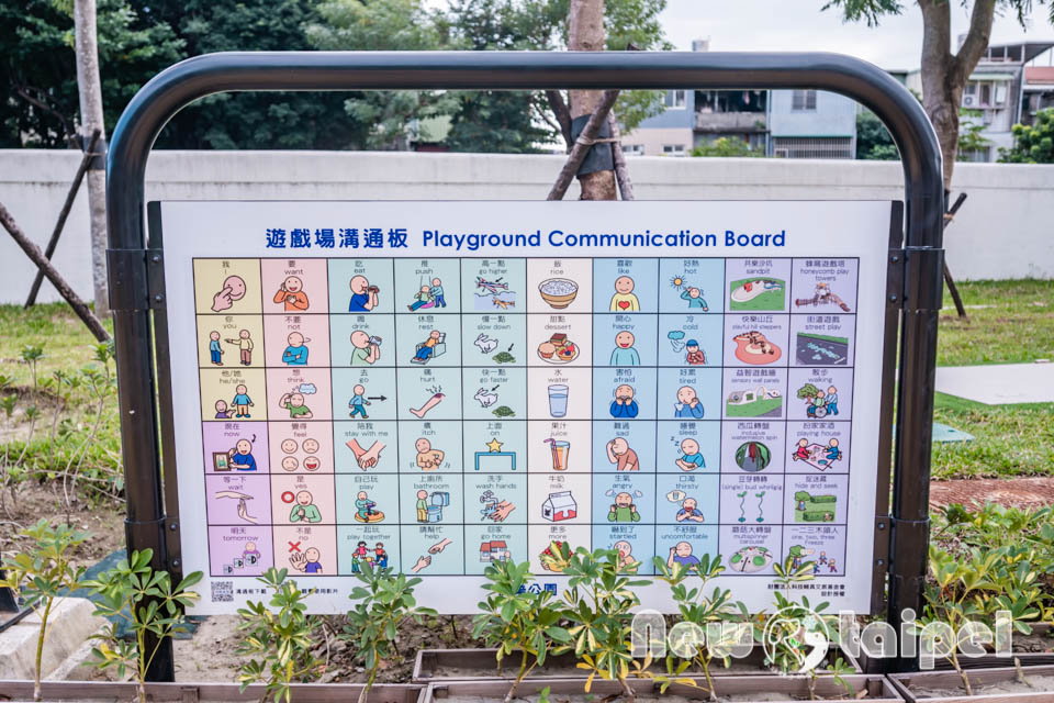 新北新莊景點〡快樂公園〡循線探索蜂巢遊戲塔, 快樂蜂王國探險趣, 蔬果造型遊戲沙坑, 長者樂活專區, 親子特色遊戲場